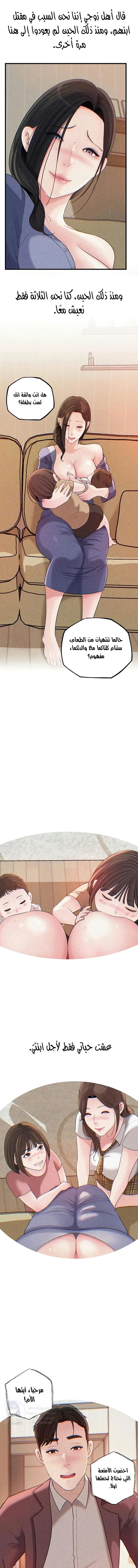 Not the Daughter, but the Mother - 84 - 69b3c93598c0a.webp