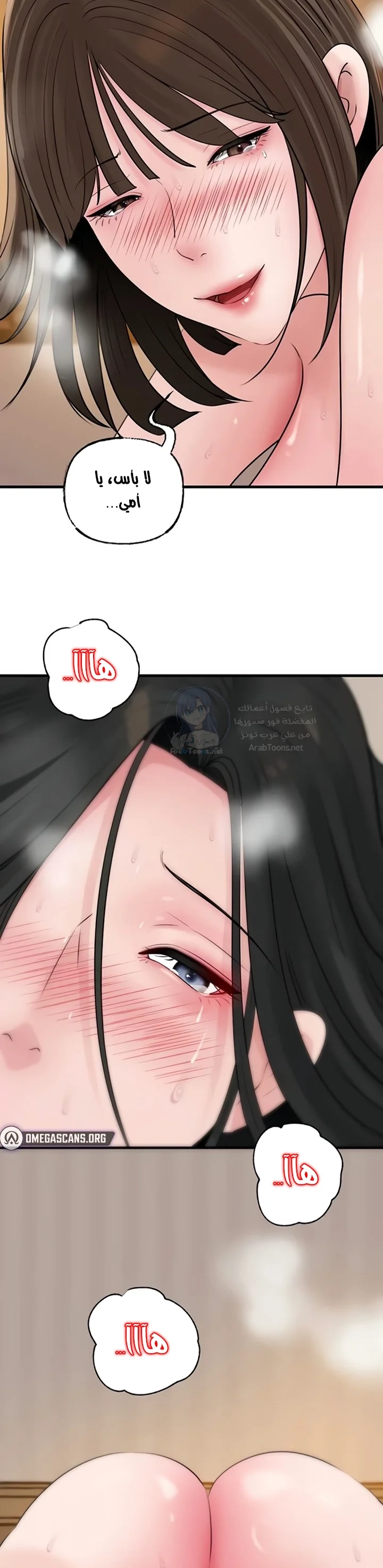 Not the Daughter, but the Mother - 84 - 69b3c93d7c620.webp