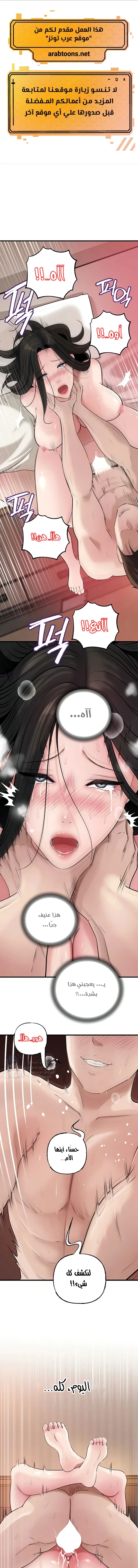 Not the Daughter, but the Mother - 85 - 69b3c93e9780e.webp