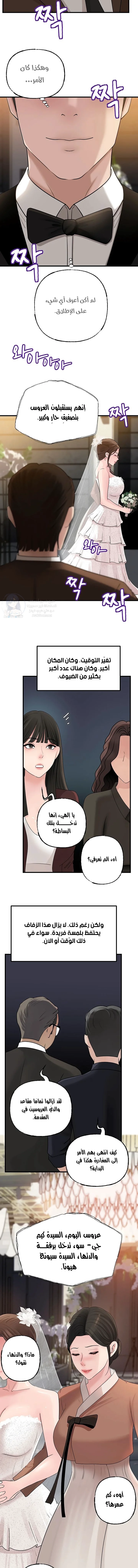 Not the Daughter, but the Mother - 88 - 6a002c3c60307.webp