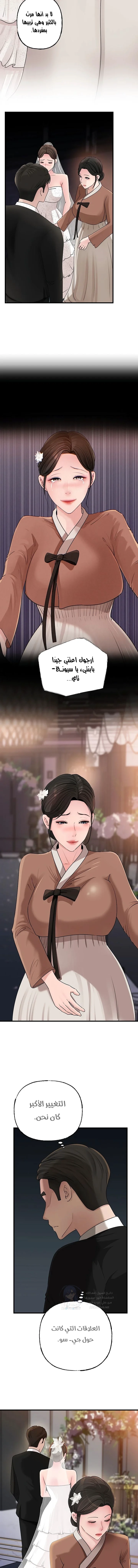 Not the Daughter, but the Mother - 88 - 6a002c3d21072.webp