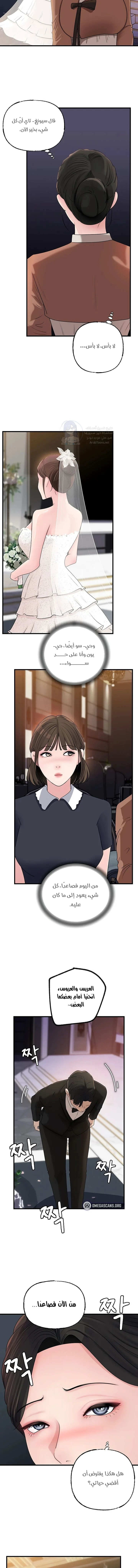 Not the Daughter, but the Mother - 88 - 6a002c3db67ab.webp