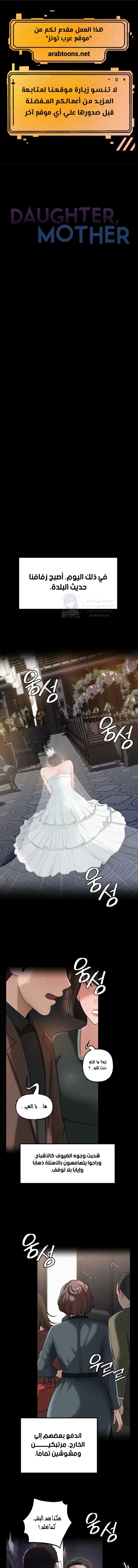 Not the Daughter, but the Mother - 92 - 6a19b401d72d8.webp