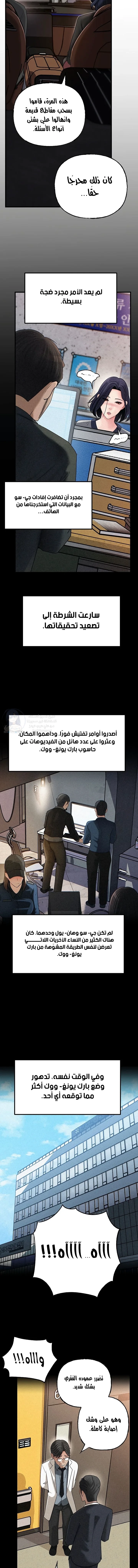 Not the Daughter, but the Mother - 92 - 6a19b40434355.webp
