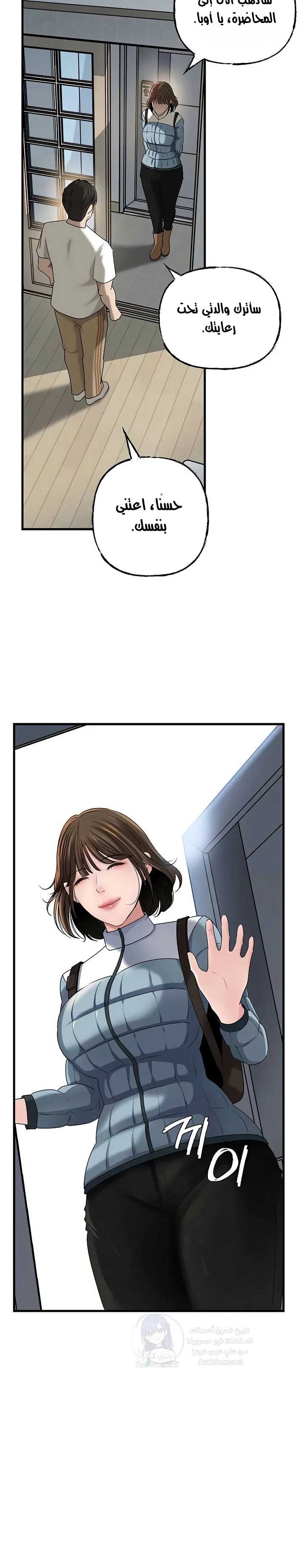 Not the Daughter, but the Mother - 93 - 6a19b41278c76.webp