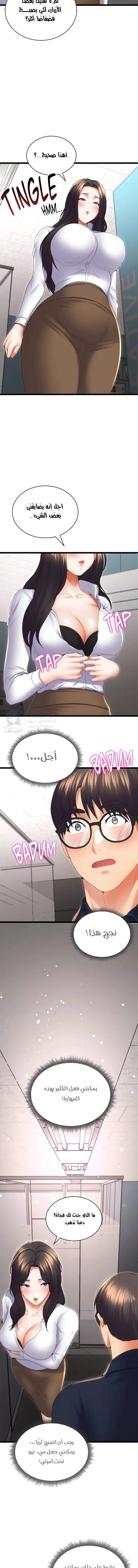 Park Moojik Hit the Jackpot - 36 - 68b7ffa573eb0.webp