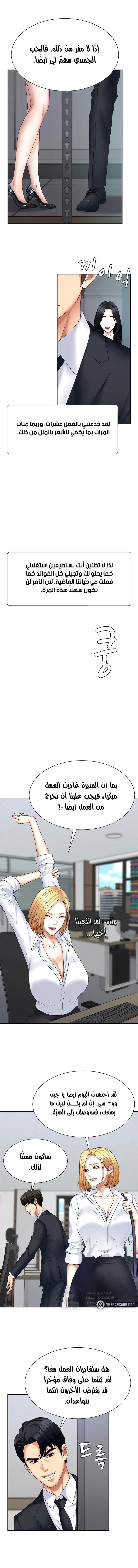 Pay With Your Body - 12 - 691ad2d9a36c2.webp