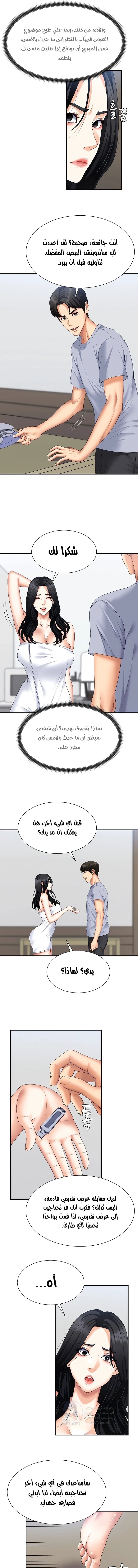 Pay With Your Body - 15 - 691ad2f4df7bf.webp