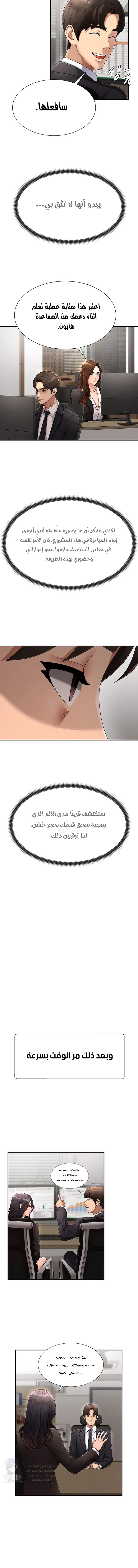 Pay With Your Body - 16 - 691ad30029257.webp