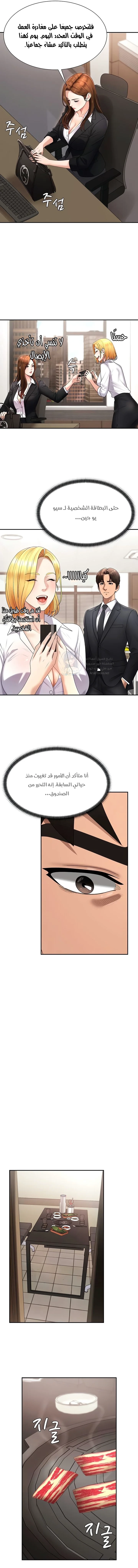 Pay With Your Body - 17 - 691ad306dd728.webp