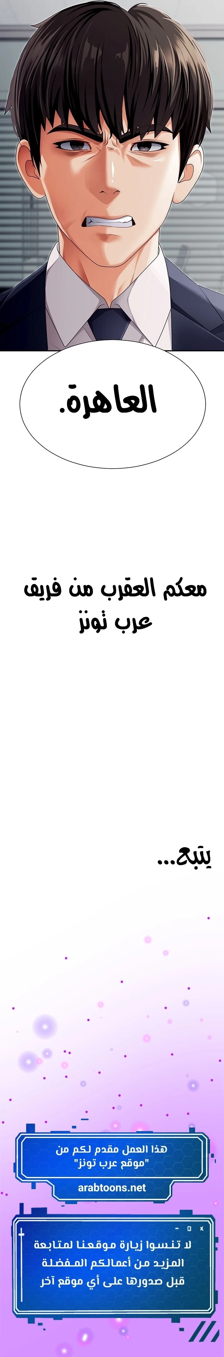 Pay With Your Body - 2 - 691ad2840bffc.webp