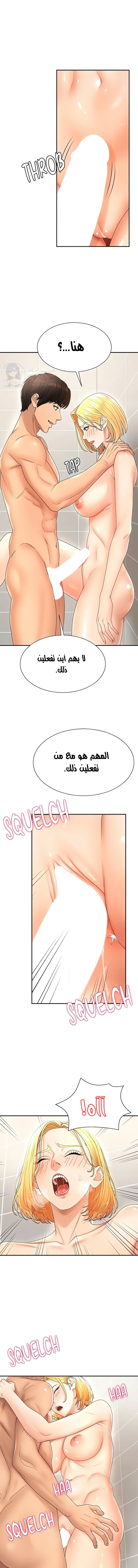 Pay With Your Body - 23 - 6989e658d6a7d.webp