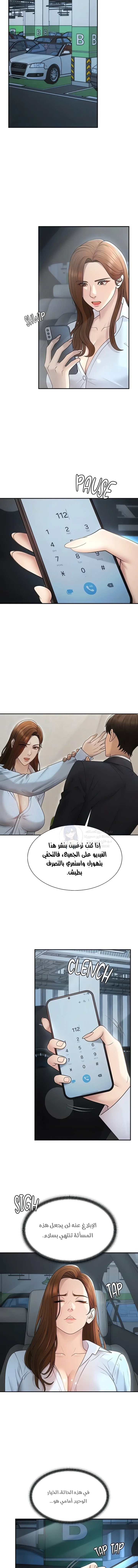 Pay With Your Body - 39 - 6aa371c850756.webp