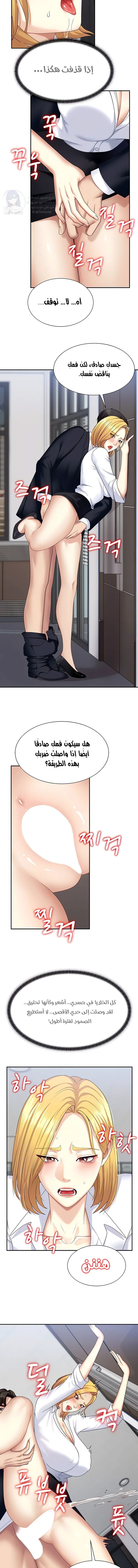 Pay With Your Body - 6 - 691ad2a93558c.webp