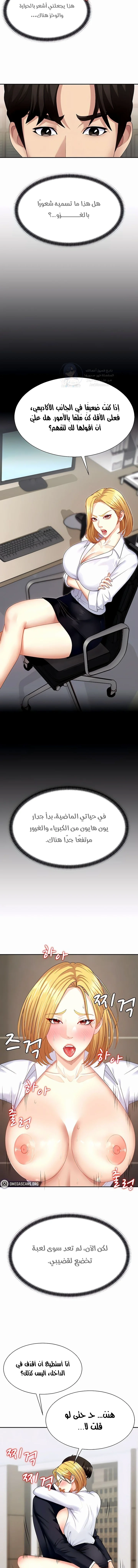 Pay With Your Body - 7 - 691ad2b0d62d5.webp