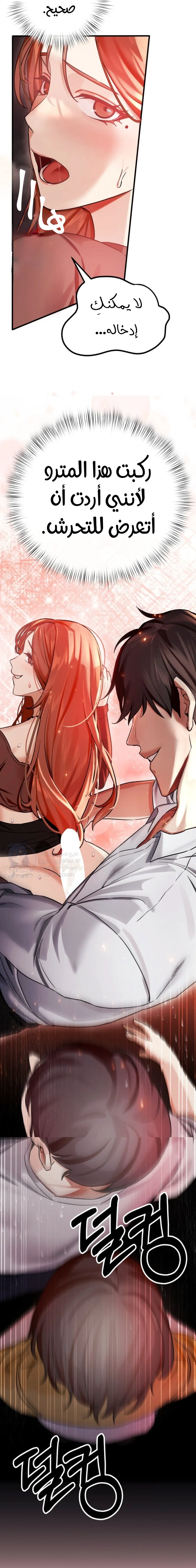 Perverts Are My Type - 1 - 691ac48087d59.webp