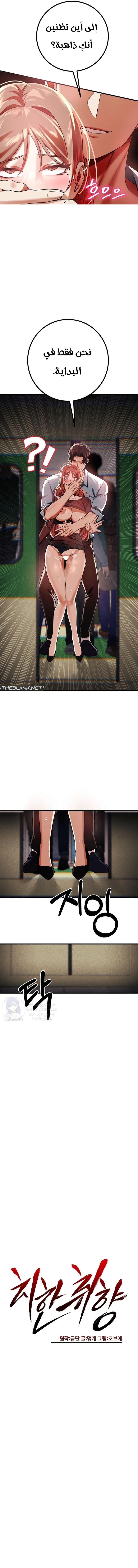 Perverts Are My Type - 3 - 691ac4a25a84a.webp