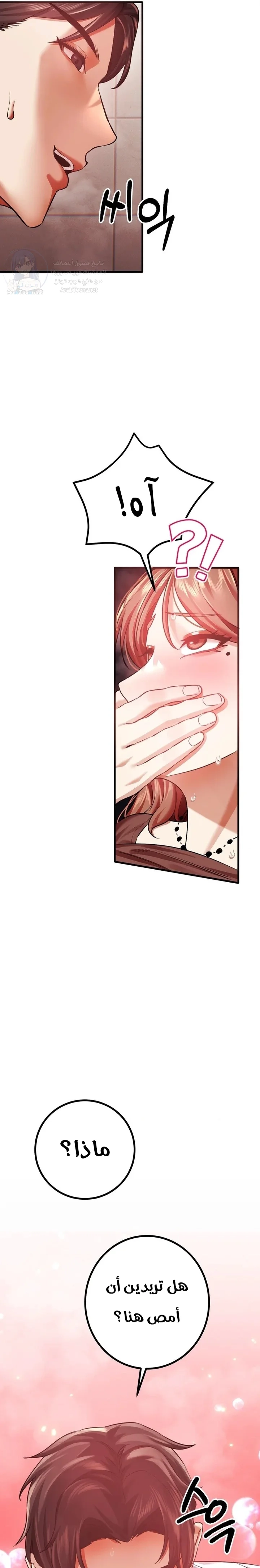 Perverts Are My Type - 5 - 691ac4b890dfb.webp
