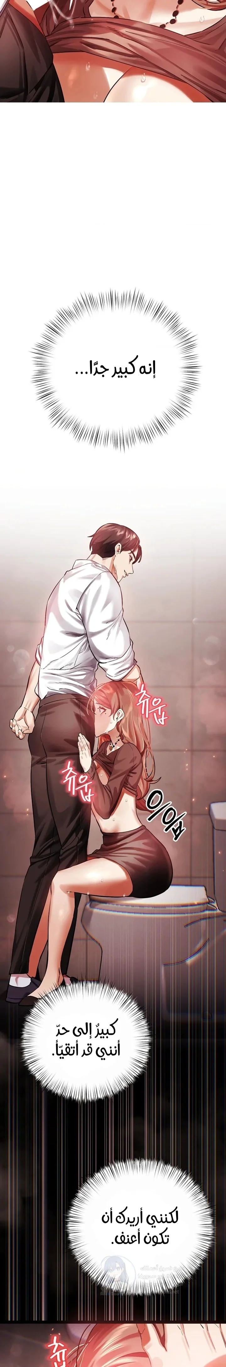 Perverts Are My Type - 5 - 691ac4ba0ae67.webp