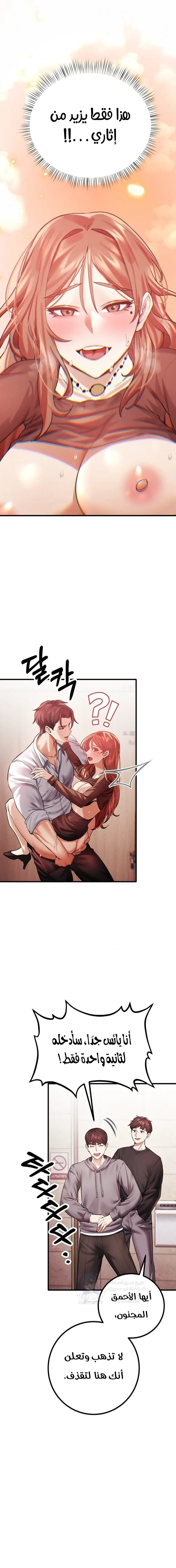 Perverts Are My Type - 6 - 691ac4c34518b.webp