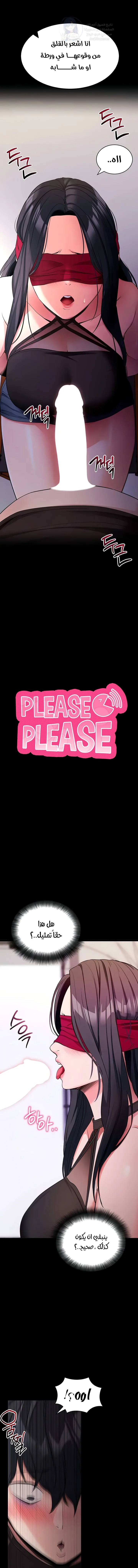 Please, Please - 20 - 691ac6e0f337d.webp
