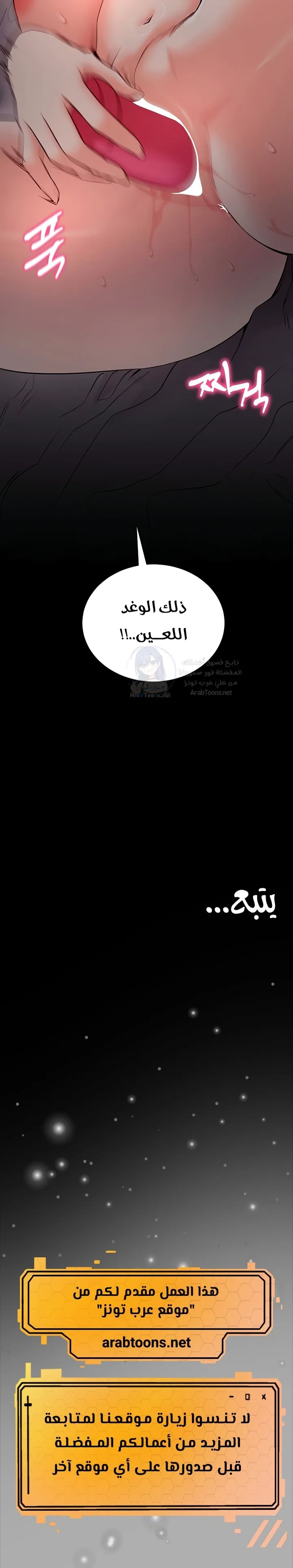 Please, Please - 21 - 691ac7031f9a9.webp