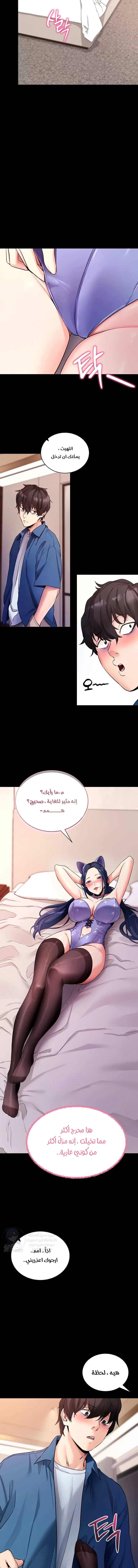 Please, Please - 24 - 691ac73128073.webp