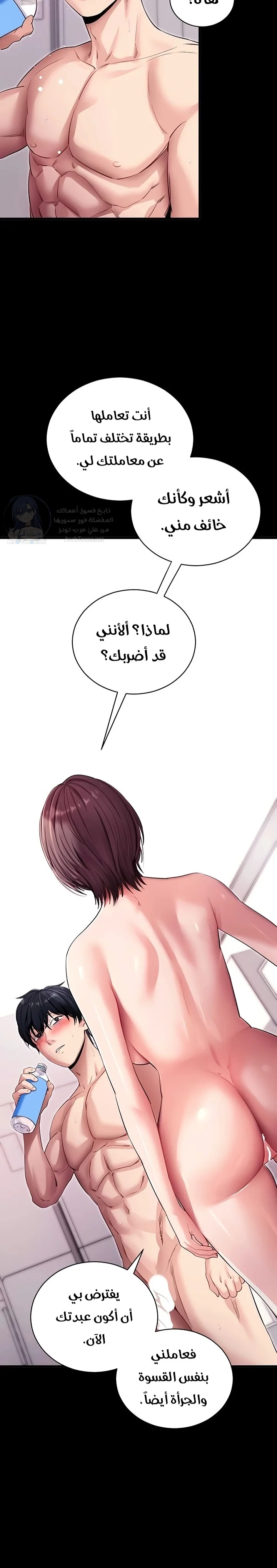Please, Please - 37 - 6a9f7d62d5400.webp