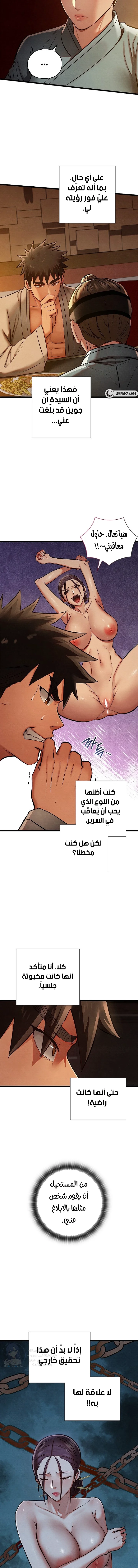 Principles and Practices of Lovemaking - 22 - 69f585edb8828.webp