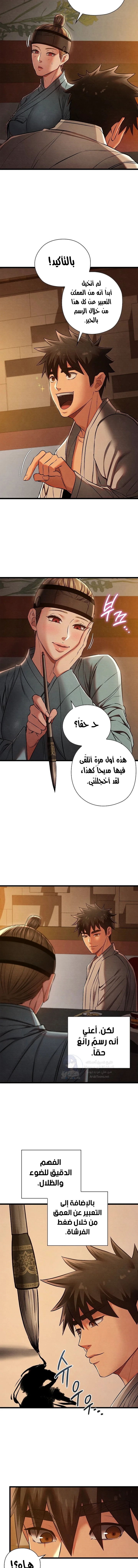 Principles and Practices of Lovemaking - 23 - 69f585f528c2b.webp