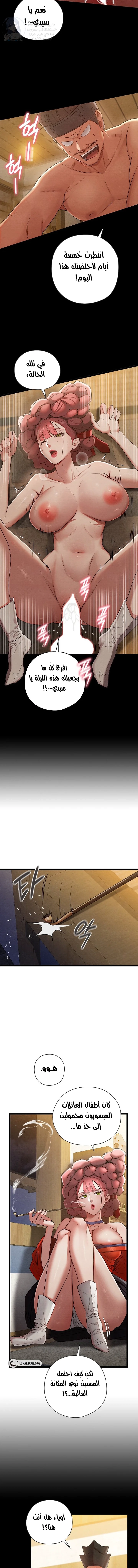 Principles and Practices of Lovemaking - 8 - 69f5850ae9978.webp