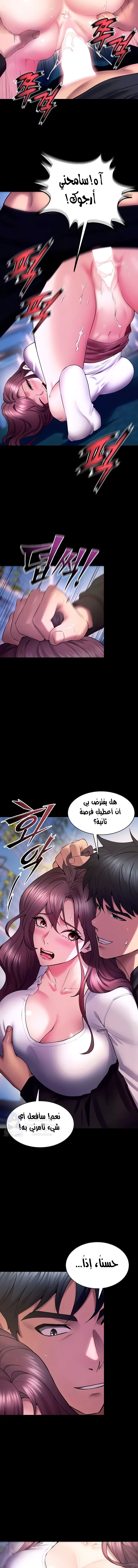 Prison Revenge - 33 - 68e748c51dcc6.webp