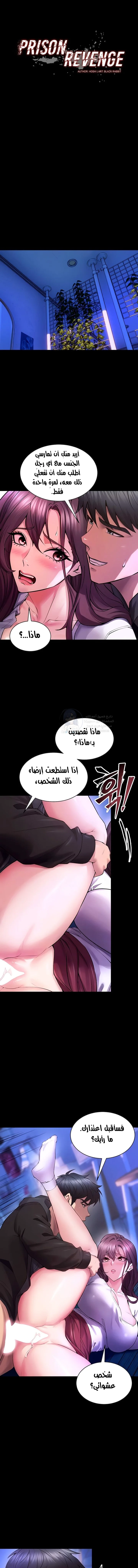 Prison Revenge - 34 - 68f6f48f23d49.webp