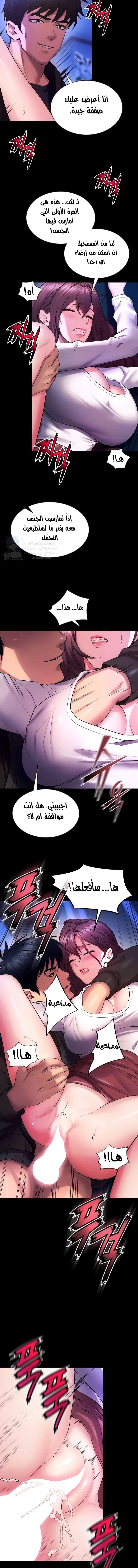 Prison Revenge - 34 - 68f6f48fd7fde.webp