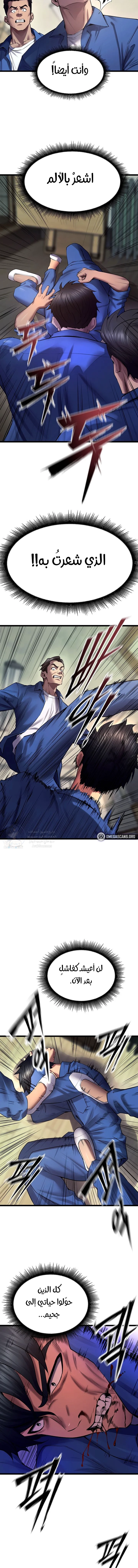 Prison Revenge - 35 - 68f6f4a2729ba.webp