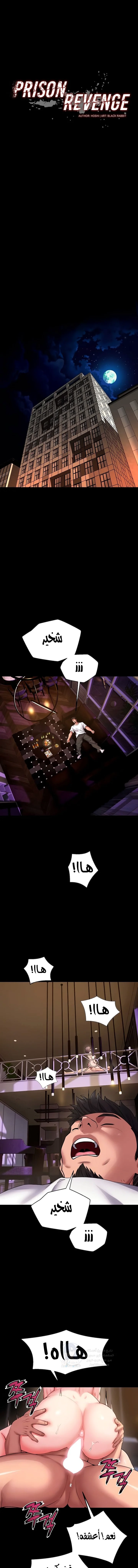 Prison Revenge - 40 - 6913f72c340d6.webp