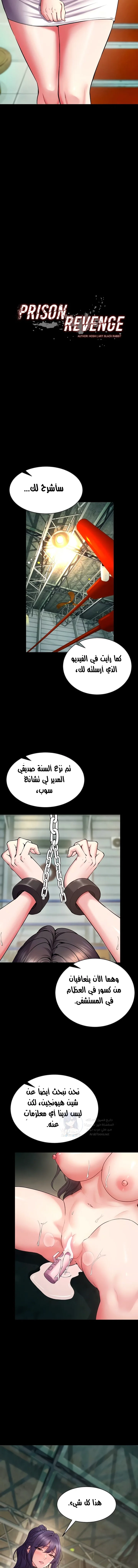 Prison Revenge - 42 - 6924363adaceb.webp