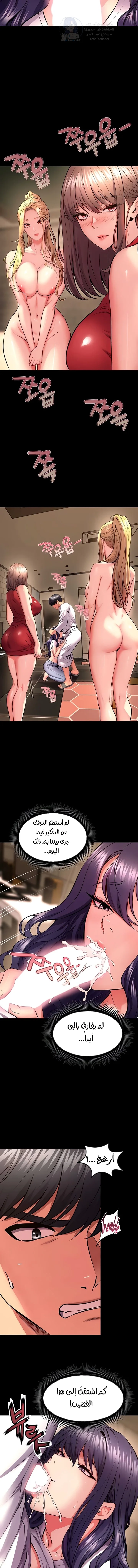 Prison Revenge - 52 - 6989ec033d8af.webp