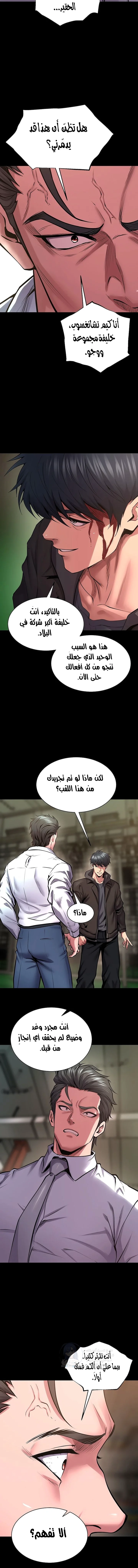 Prison Revenge - 60 - 69e2508ce8d21.webp