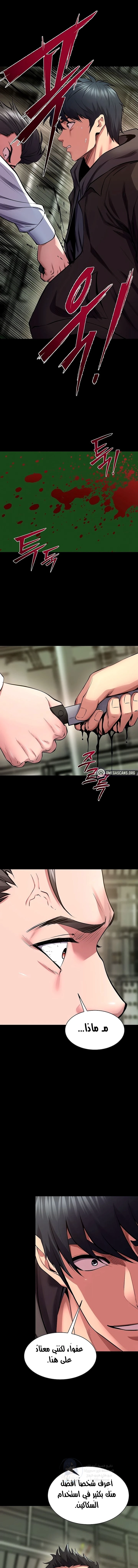 Prison Revenge - 61 - 6a19af39cd15b.webp