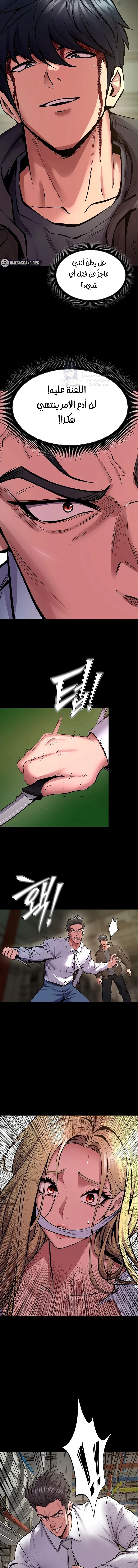 Prison Revenge - 62 - 6a19af3f1c794.webp