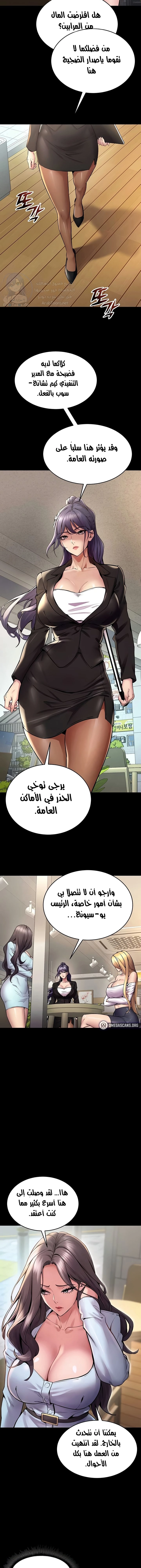Prison Revenge - 9 - 680534d27fae1.webp