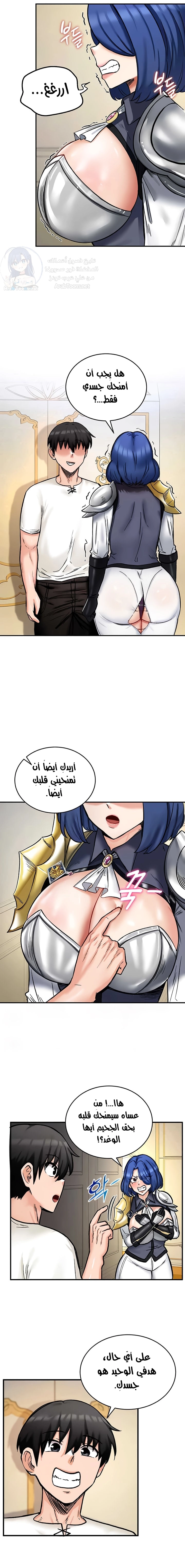 Regressed Warrior’s Female Dominance - 12 - 666e5e95e05a3.webp