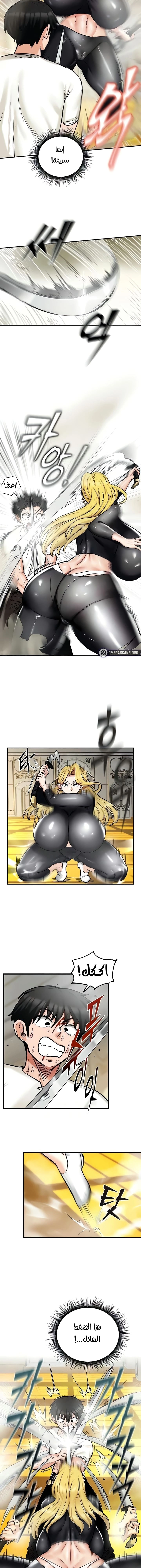 Regressed Warrior’s Female Dominance - 15 - 667aa53ca2f3b.webp