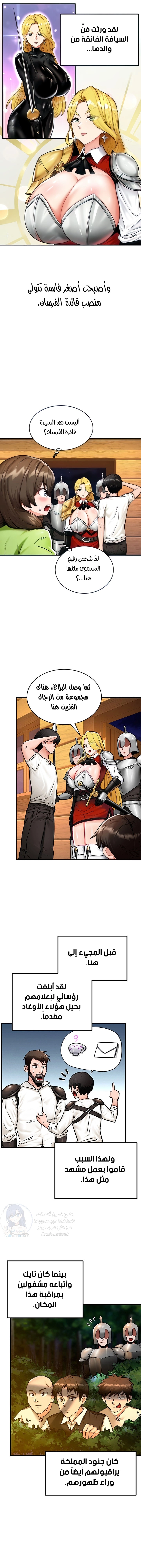 Regressed Warrior’s Female Dominance - 2 - 665599be814e7.webp