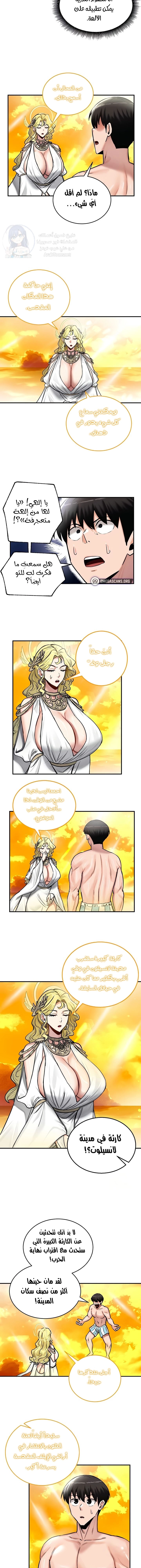 Regressed Warrior’s Female Dominance - 61 - 67e7fbedef276.webp