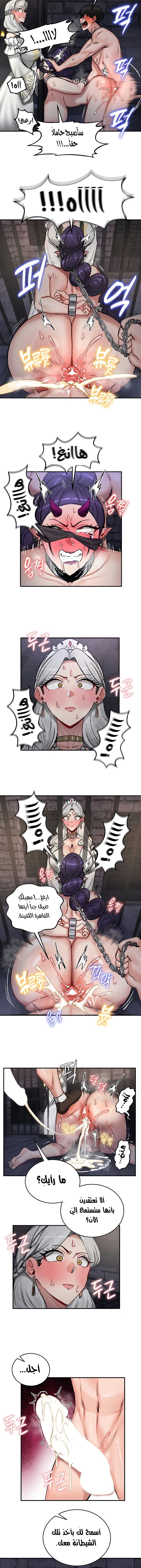 Regressed Warrior’s Female Dominance - 63 - 67f47d939b4cf.webp