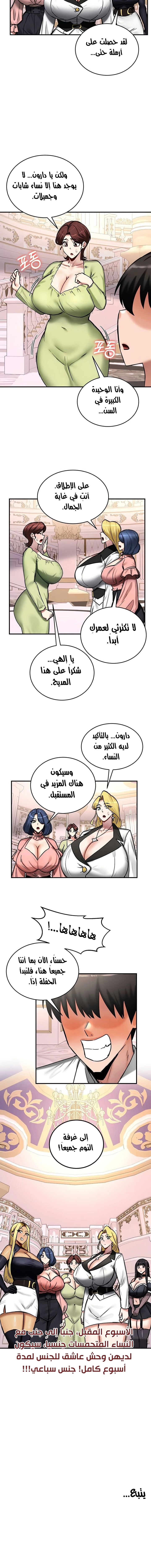 Regressed Warrior’s Female Dominance - 64 - 67fcbe6c5b6c4.webp
