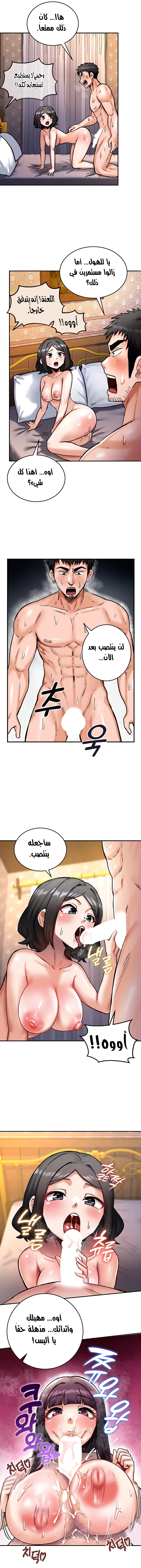 Regressed Warrior’s Female Dominance - 7 - 665da4f5c91d2.webp