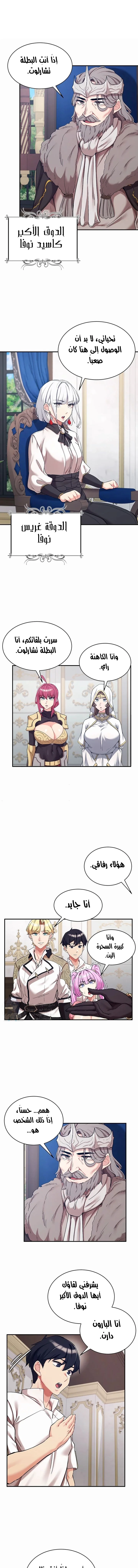 Regressed Warrior’s Female Dominance - 70 - 69d66acec4cb6.webp